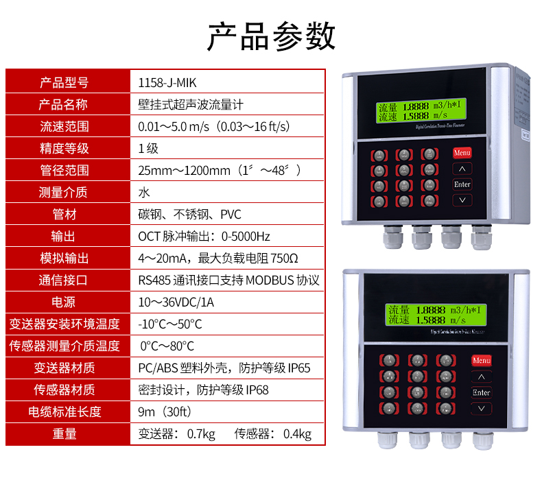 防腐型超声波流量计